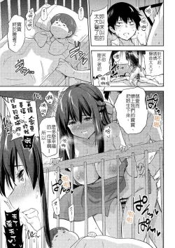Page 3 of 政府公認NTR子作りマッチング－那之後的故事