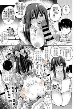 Page 7 of 政府公認NTR子作りマッチング－那之後的故事