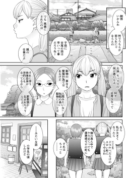 Page 41 of H na Machi no Kumatani8