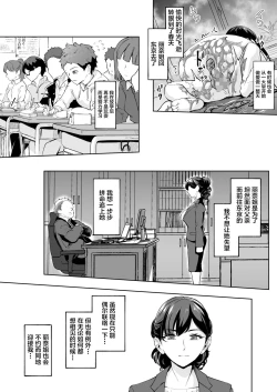 Page 45 of Arawareta Chijo wa Toshishita Gui no Scatolo Hentai deshita 3