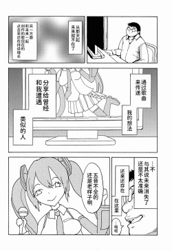 Page 35 of Seidorei Utahime