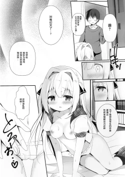 Page 14 of Seiso na Imouto no Medekata