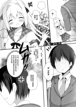 Page 6 of Seiso na Imouto no Medekata