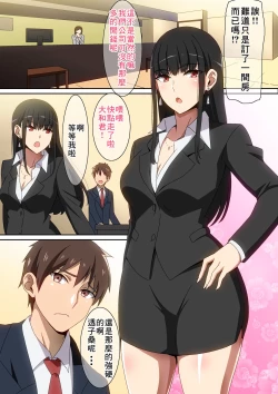 Page 3 of Shucchouchuu!!