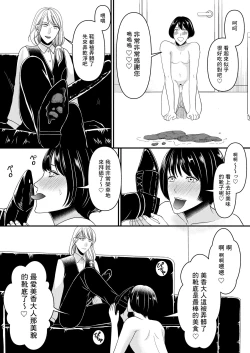 Page 11 of Maso Osu Senyou Restaurant