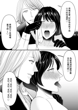 Page 18 of Maso Osu Senyou Restaurant