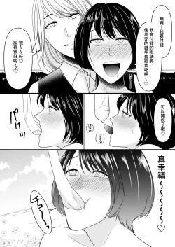 Page 19 of Maso Osu Senyou Restaurant