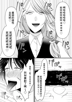 Page 24 of Maso Osu Senyou Restaurant