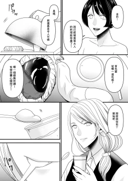 Page 5 of Maso Osu Senyou Restaurant