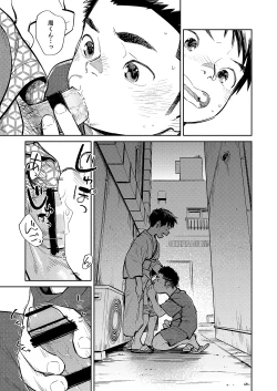 Page 15 of Gekkan Shounen Zoom 2021-07