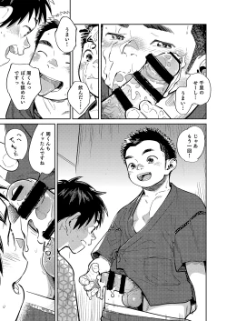 Page 17 of Gekkan Shounen Zoom 2021-07