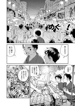 Page 6 of Gekkan Shounen Zoom 2021-07