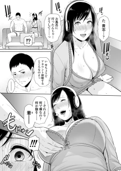 Page 26 of Haha wa Yoru ni Saku Single Mother no Haishin Kiroku