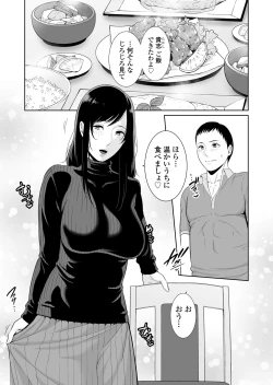 Page 2 of Haha wa Yoru ni Saku Single Mother no Haishin Kiroku