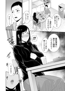 Page 5 of Haha wa Yoru ni Saku Single Mother no Haishin Kiroku