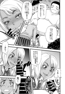 Page 18 of Slut Wonderland!!