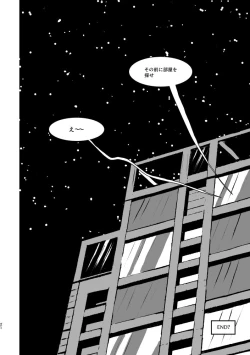 Page 20 of WONDER WONDER WONDER