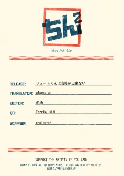 Page 45 of Lute-kun wa Gaman ga Dekinai