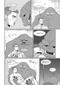 Page 16 of I'M CRAZY ABOUT YOU