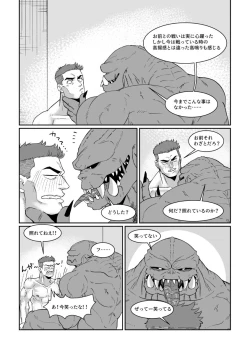 Page 7 of I'M CRAZY ABOUT YOU