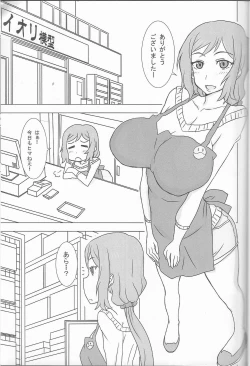 Page 2 of Rinko Mama no Yarashii Seikatsu