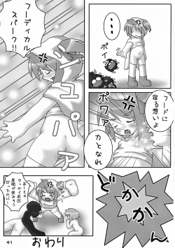 Page 40 of Bariruto Pinch 6