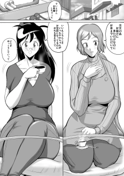 Page 3 of Autumn no Ta wa, Taputapu no Ta!!