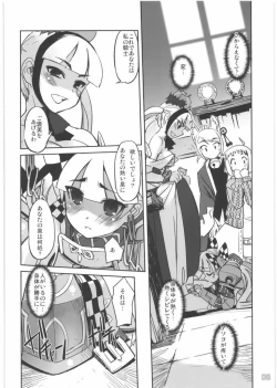 Page 7 of To Aru Kishi to Hime no Ohanasi