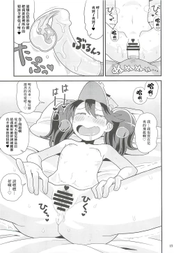 Page 15 of Ryuujou-chan no Dosukebe Pakopako Ninmu | 龙骧酱的色情交配任务