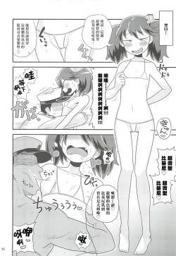 Page 16 of Ryuujou-chan no Dosukebe Pakopako Ninmu | 龙骧酱的色情交配任务