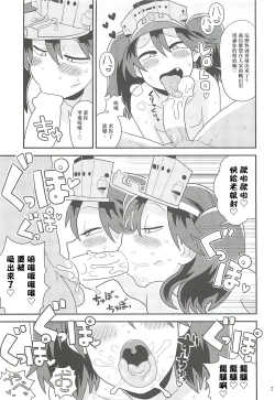 Page 7 of Ryuujou-chan no Dosukebe Pakopako Ninmu | 龙骧酱的色情交配任务
