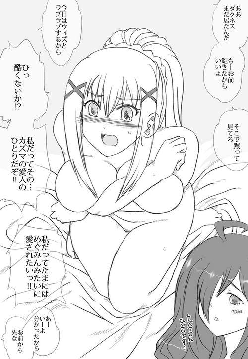 [Ribons Nights (Kyouno Aki)] Kawaii Inran Musume o 3-nin tomo! (Kono Subarashii Sekai ni Syukufuku o!)
