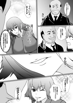 Page 12 of Hika Tebukuro