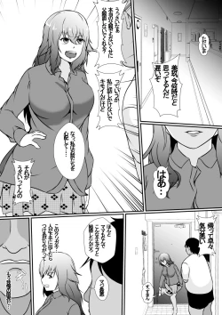 Page 3 of Hika Tebukuro