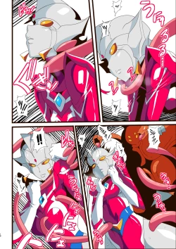 Page 204 of Ginga no Megami Netise Soushuuhen 01