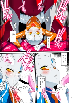 Page 289 of Ginga no Megami Netise Soushuuhen 01