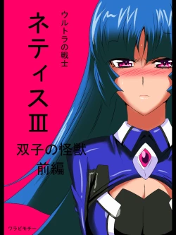 Page 2 of Ginga no Megami Netise Soushuuhen 01