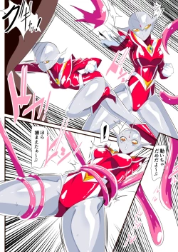 Page 319 of Ginga no Megami Netise Soushuuhen 01