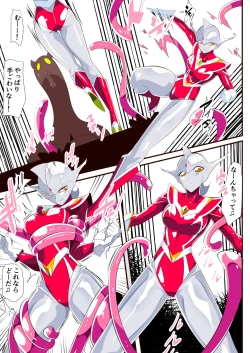 Page 320 of Ginga no Megami Netise Soushuuhen 01