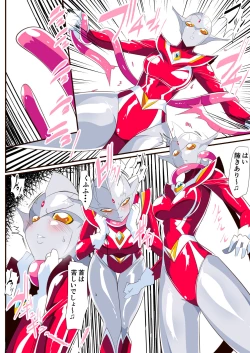 Page 321 of Ginga no Megami Netise Soushuuhen 01