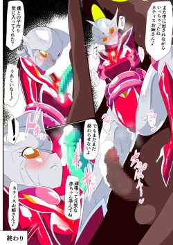 Page 329 of Ginga no Megami Netise Soushuuhen 01