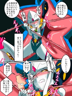 Page 43 of Ginga no Megami Netise Soushuuhen 01