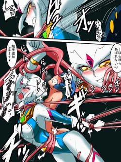 Page 44 of Ginga no Megami Netise Soushuuhen 01