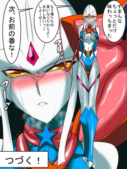 Page 57 of Ginga no Megami Netise Soushuuhen 01