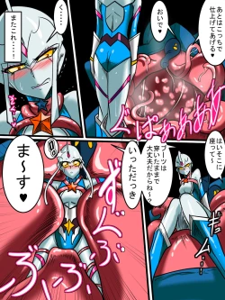 Page 63 of Ginga no Megami Netise Soushuuhen 01