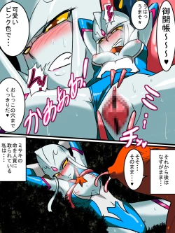 Page 69 of Ginga no Megami Netise Soushuuhen 01