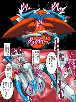 Page 76 of Ginga no Megami Netise Soushuuhen 01