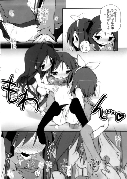 Page 11 of Hiiragi Shimai Aibu Manual