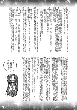 Page 32 of Hiiragi Shimai Aibu Manual
