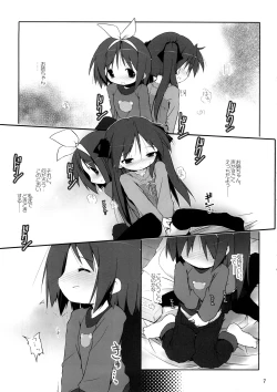 Page 8 of Hiiragi Shimai Aibu Manual